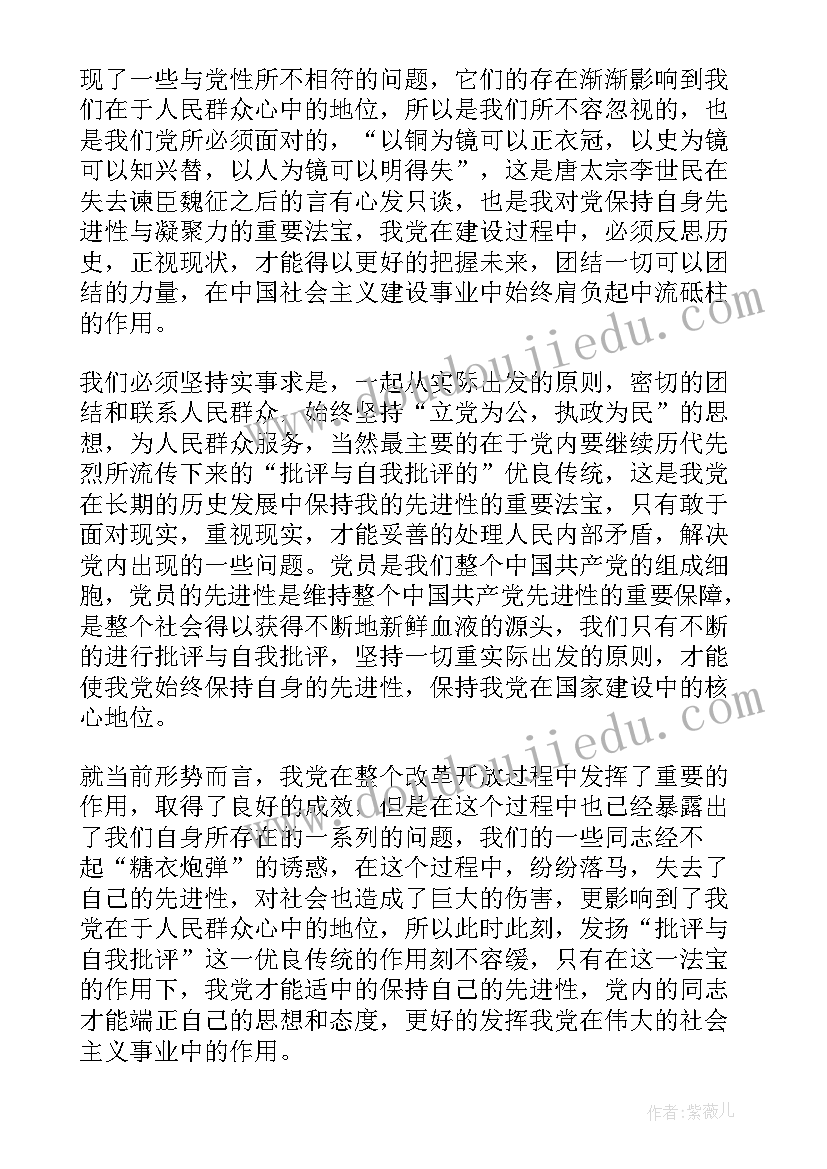 2023年民租房合同的 公租房租房合同(优质10篇)