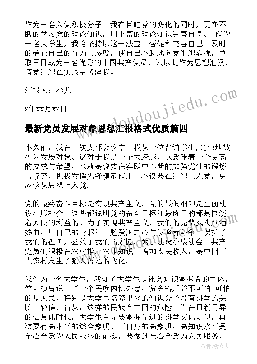 2023年民租房合同的 公租房租房合同(优质10篇)