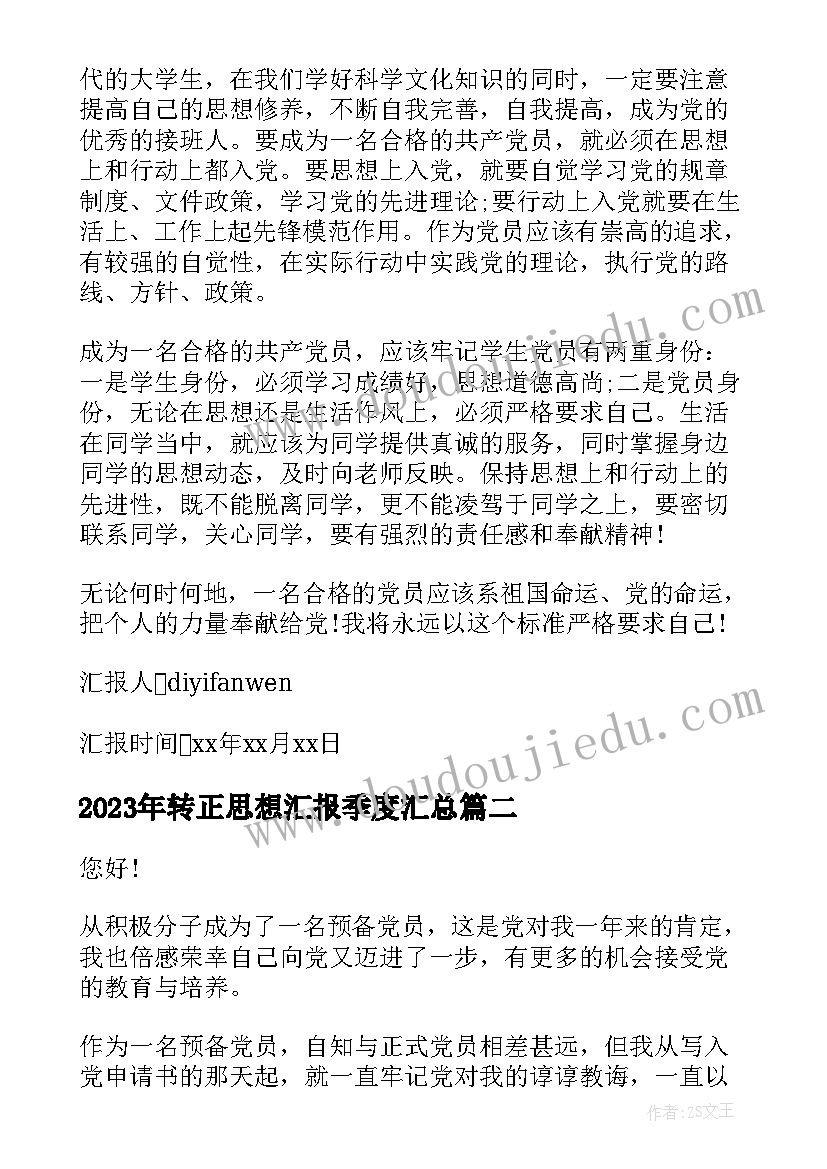 小学生六年级开学典礼发言稿 小学一年级学生代表开学典礼发言稿(大全5篇)