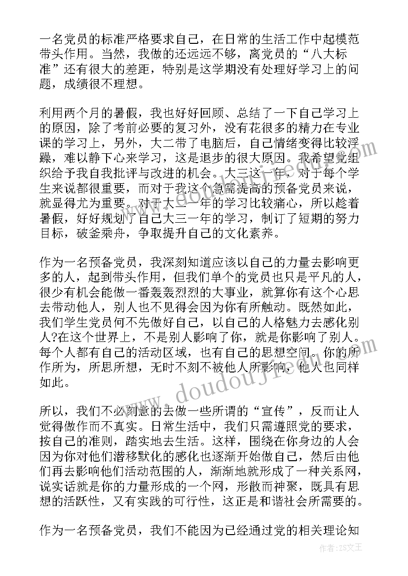 小学生六年级开学典礼发言稿 小学一年级学生代表开学典礼发言稿(大全5篇)