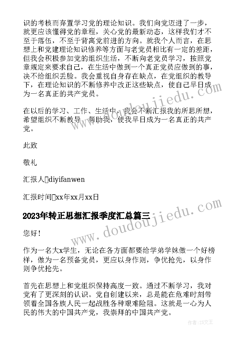 小学生六年级开学典礼发言稿 小学一年级学生代表开学典礼发言稿(大全5篇)