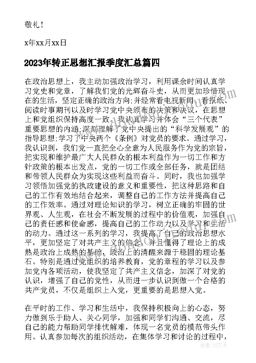 小学生六年级开学典礼发言稿 小学一年级学生代表开学典礼发言稿(大全5篇)