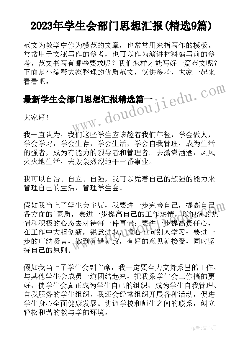 2023年心理健康教育研讨 心理健康教育科心得体会(通用9篇)