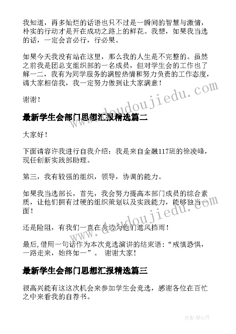 2023年心理健康教育研讨 心理健康教育科心得体会(通用9篇)