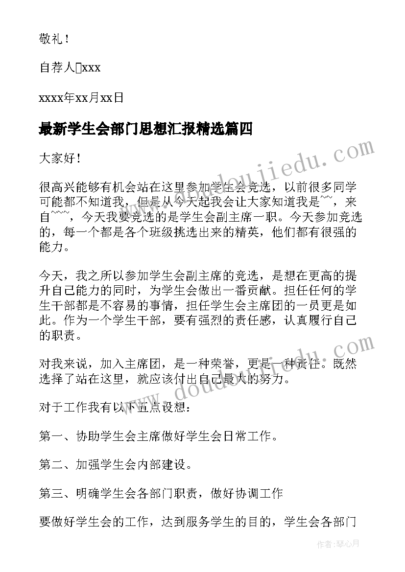 2023年心理健康教育研讨 心理健康教育科心得体会(通用9篇)