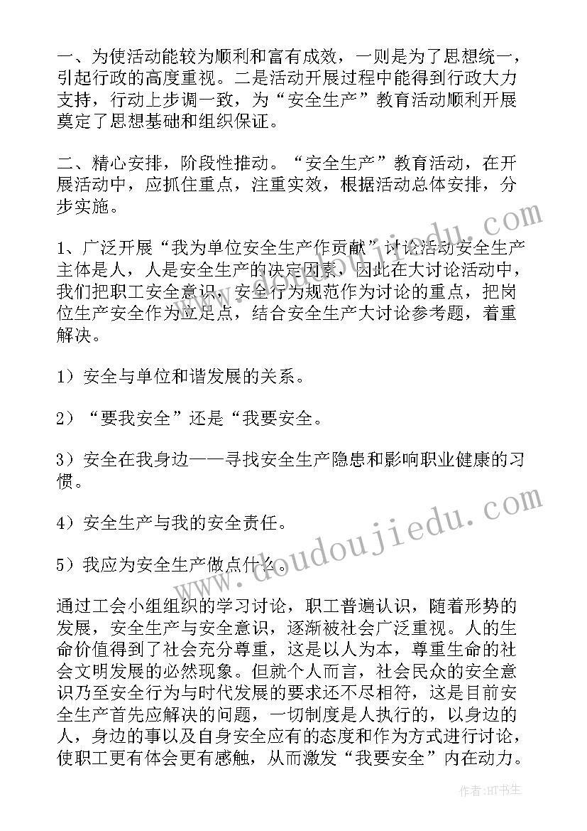 最新安全生产教育视频短片 安全生产教育心得体会(精选10篇)