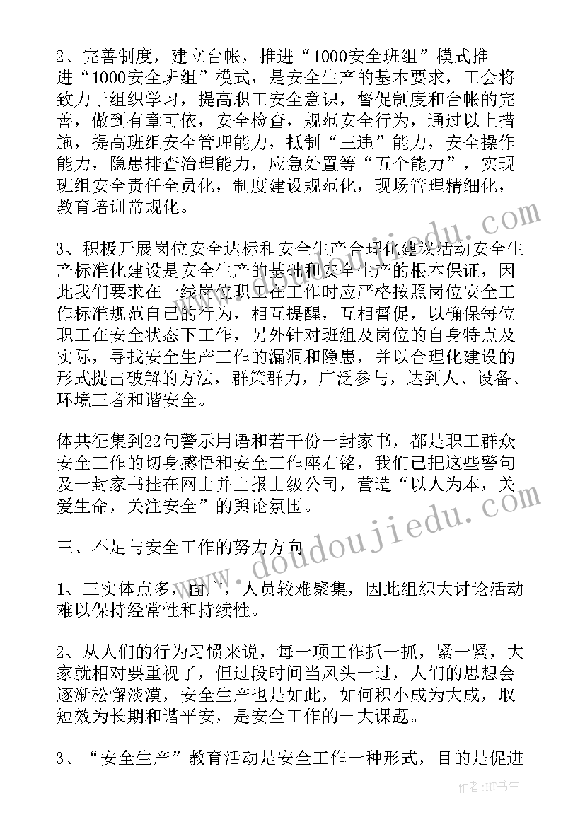 最新安全生产教育视频短片 安全生产教育心得体会(精选10篇)