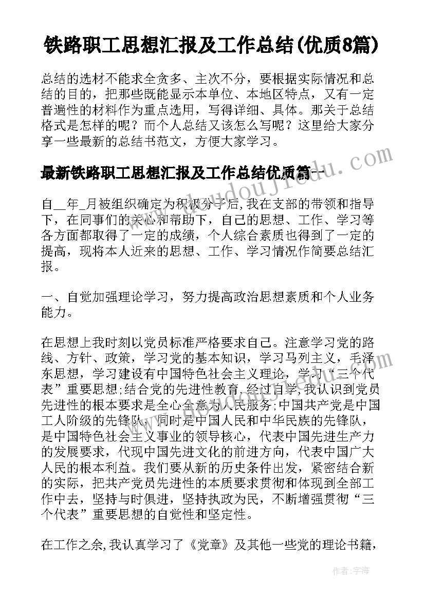 2023年部编版三年级语文蜜蜂教学反思与改进 部编版语文三年级海底世界教学反思(模板5篇)