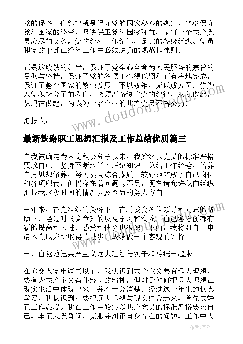 2023年部编版三年级语文蜜蜂教学反思与改进 部编版语文三年级海底世界教学反思(模板5篇)