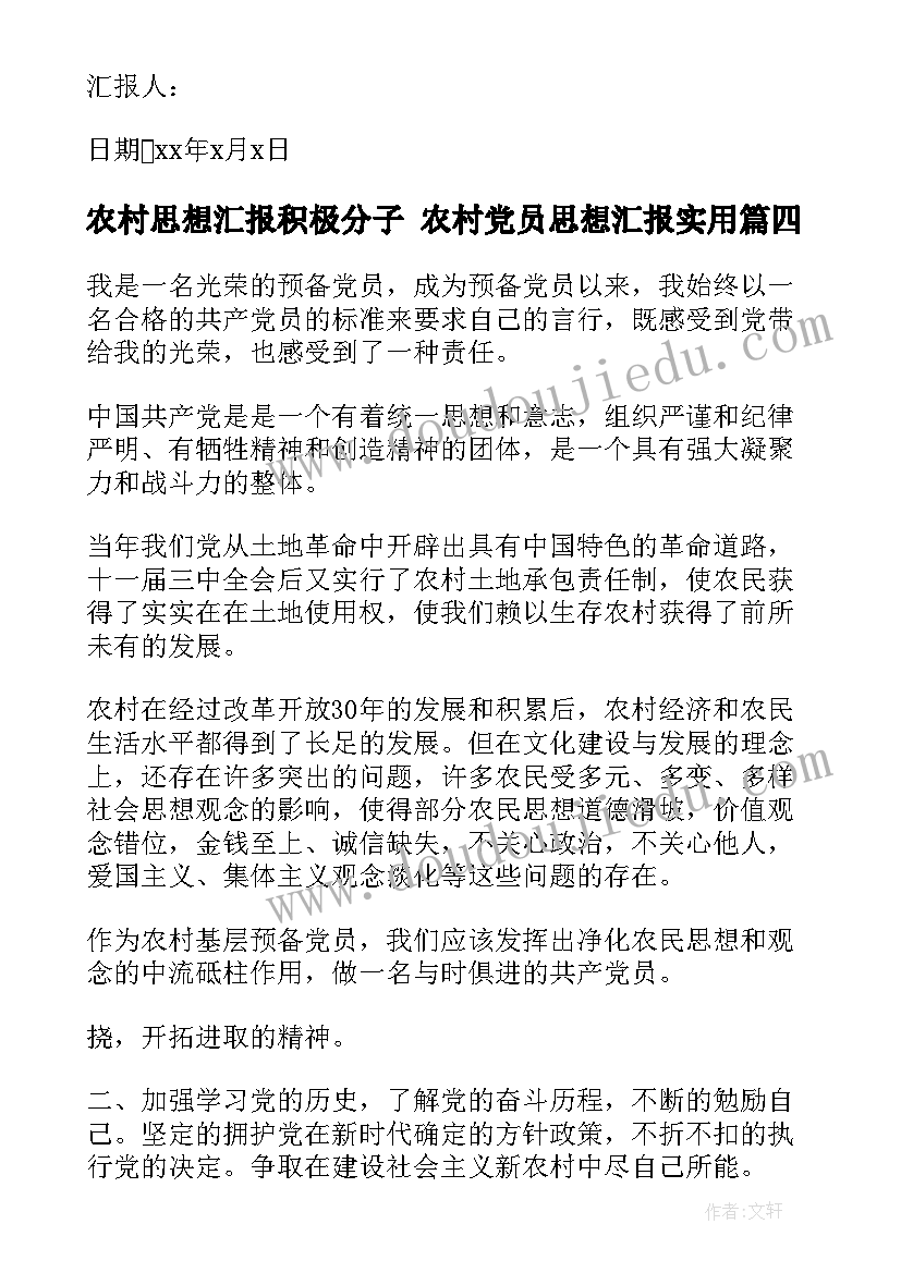 最新贫困学生捐助代表学生发言稿(汇总5篇)