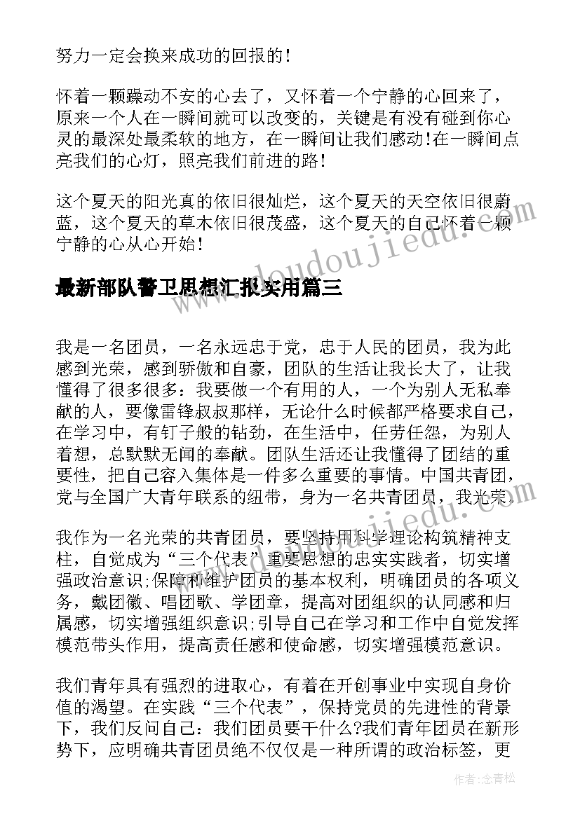 2023年广州二手房合同(实用5篇)