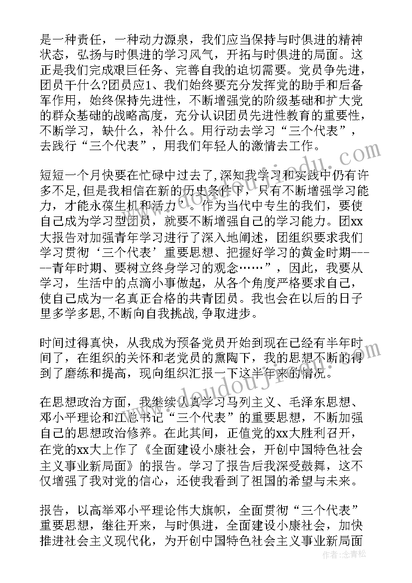 2023年广州二手房合同(实用5篇)