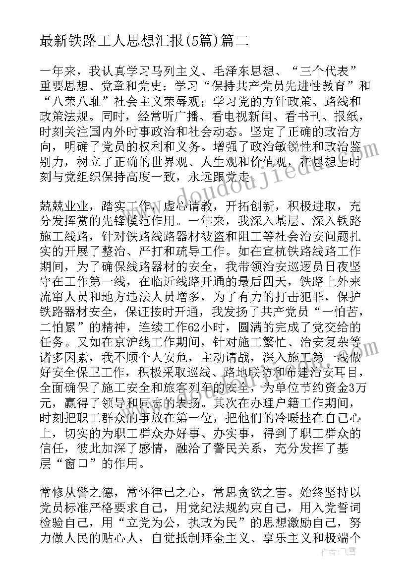 最新青年演讲比赛主持词(实用6篇)