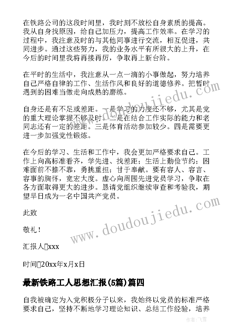 最新青年演讲比赛主持词(实用6篇)