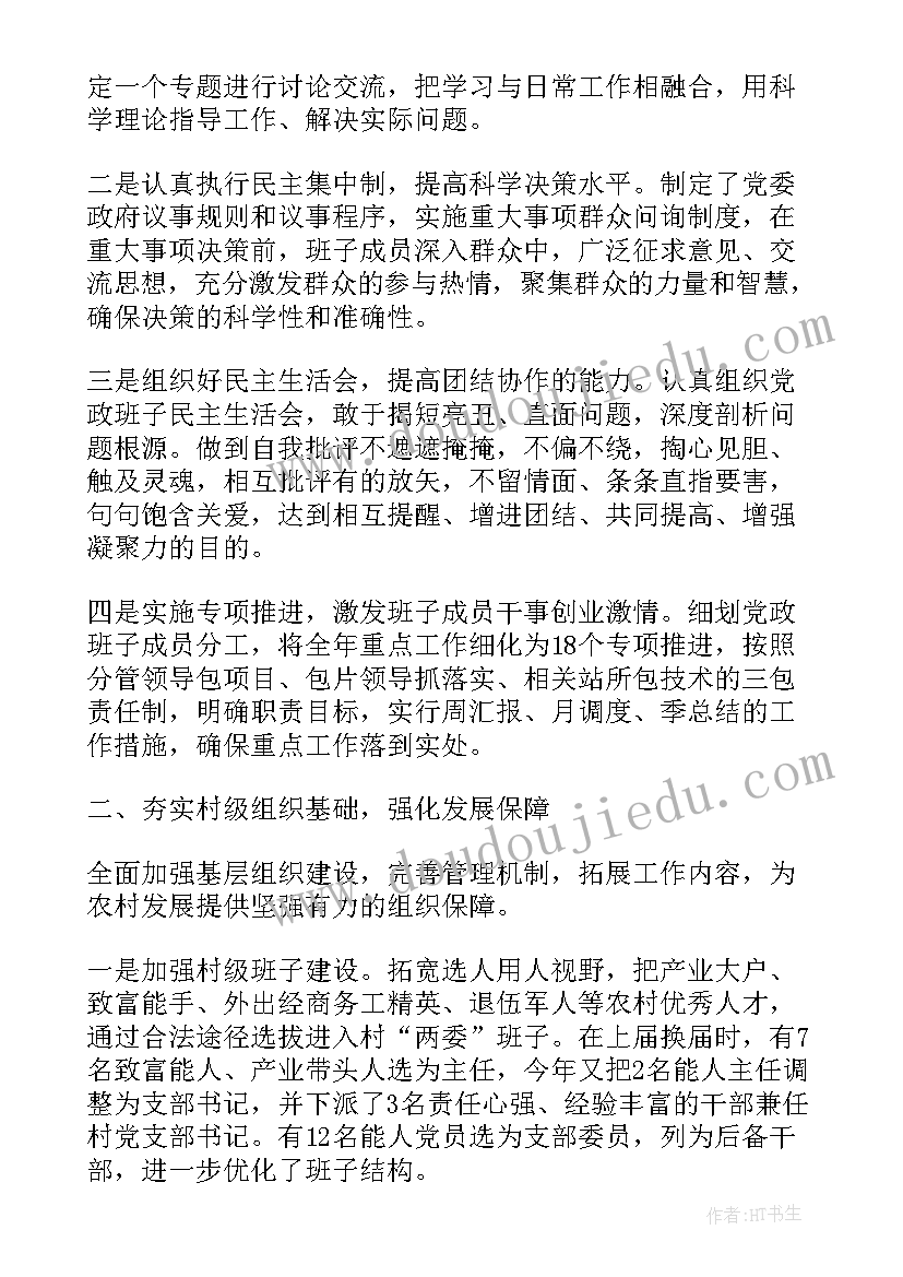 公安辅警工作思想汇报 工作思想汇报(模板5篇)