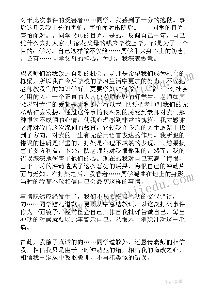 2023年思想汇报感谢党和国家(模板8篇)