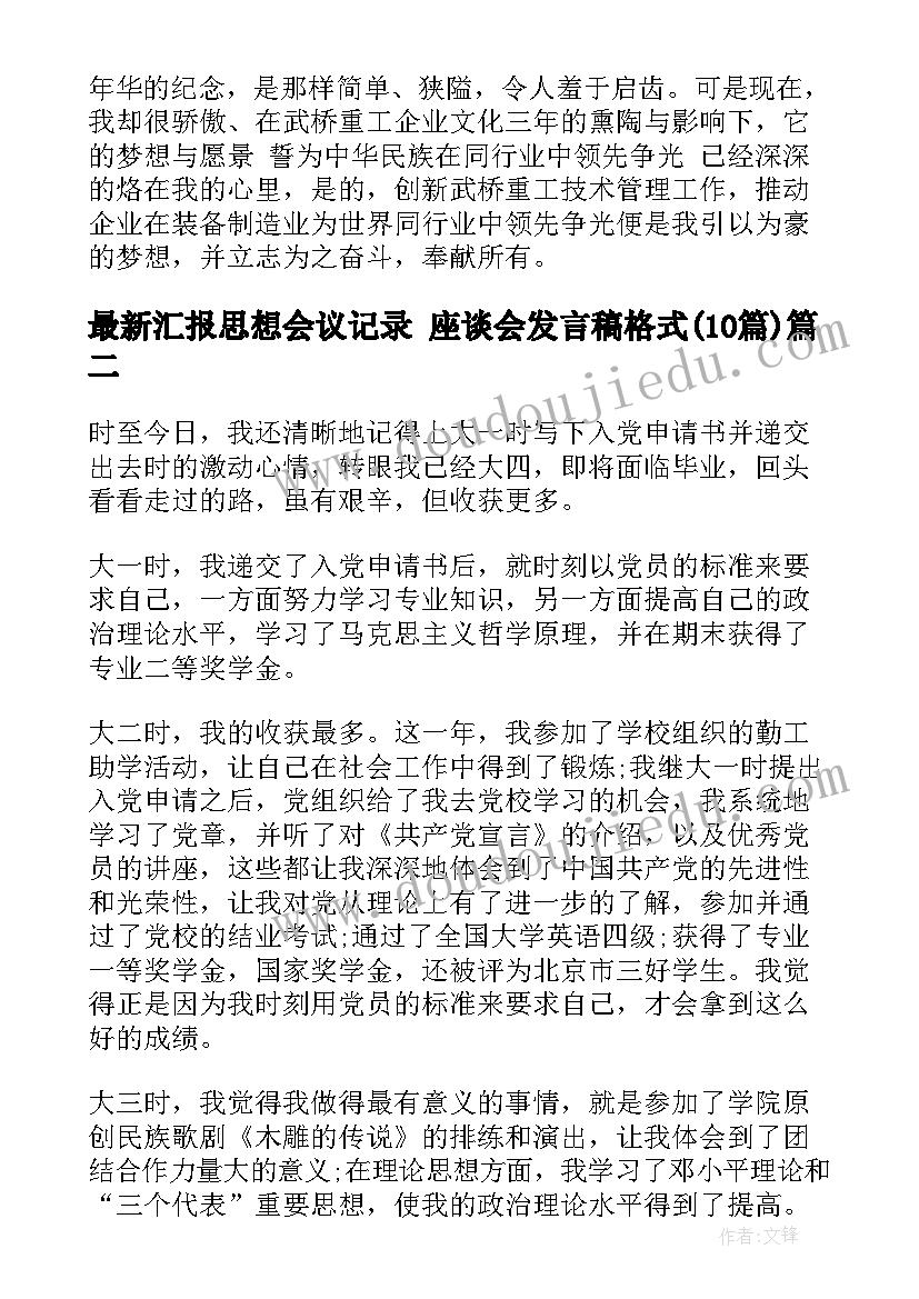 2023年文化读本读后感(优质8篇)