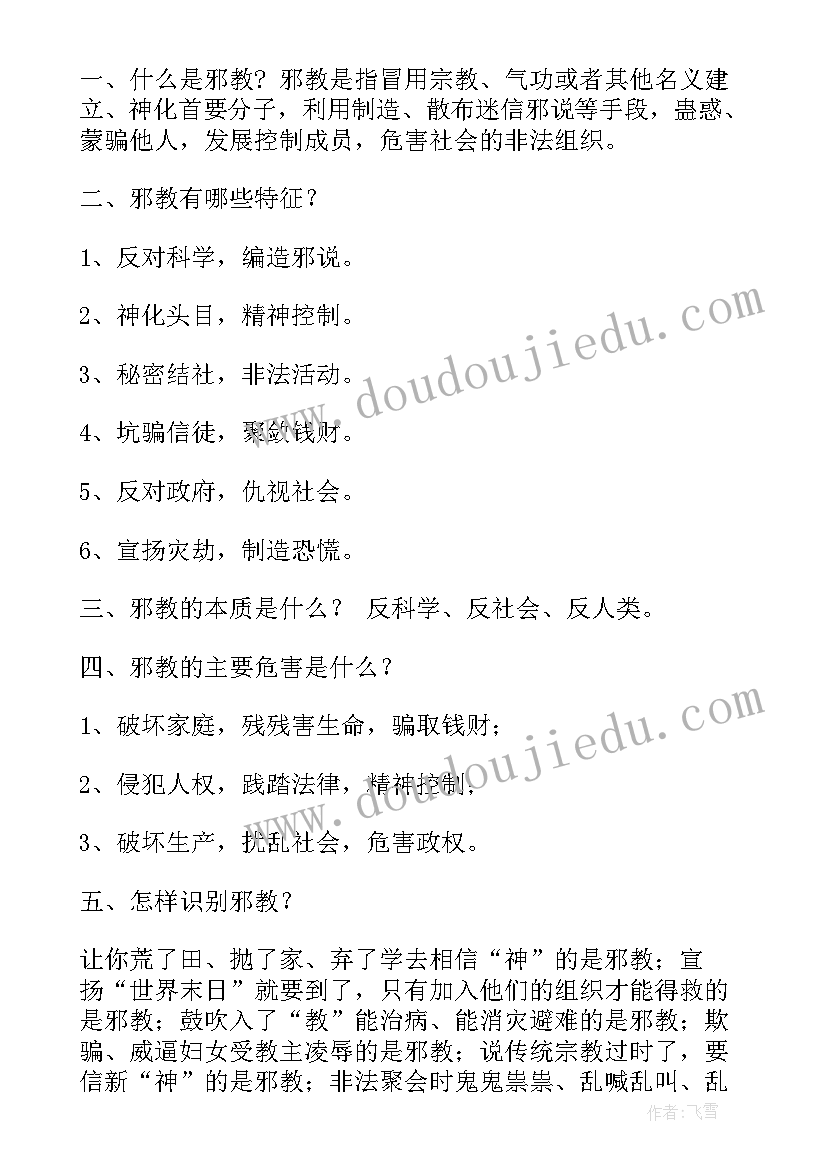 思想汇报存在问题及整改措施(汇总6篇)