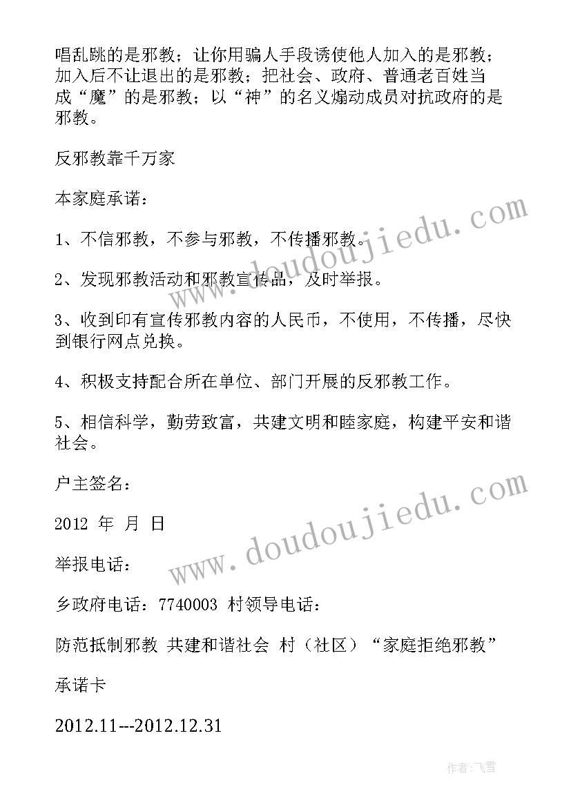 思想汇报存在问题及整改措施(汇总6篇)