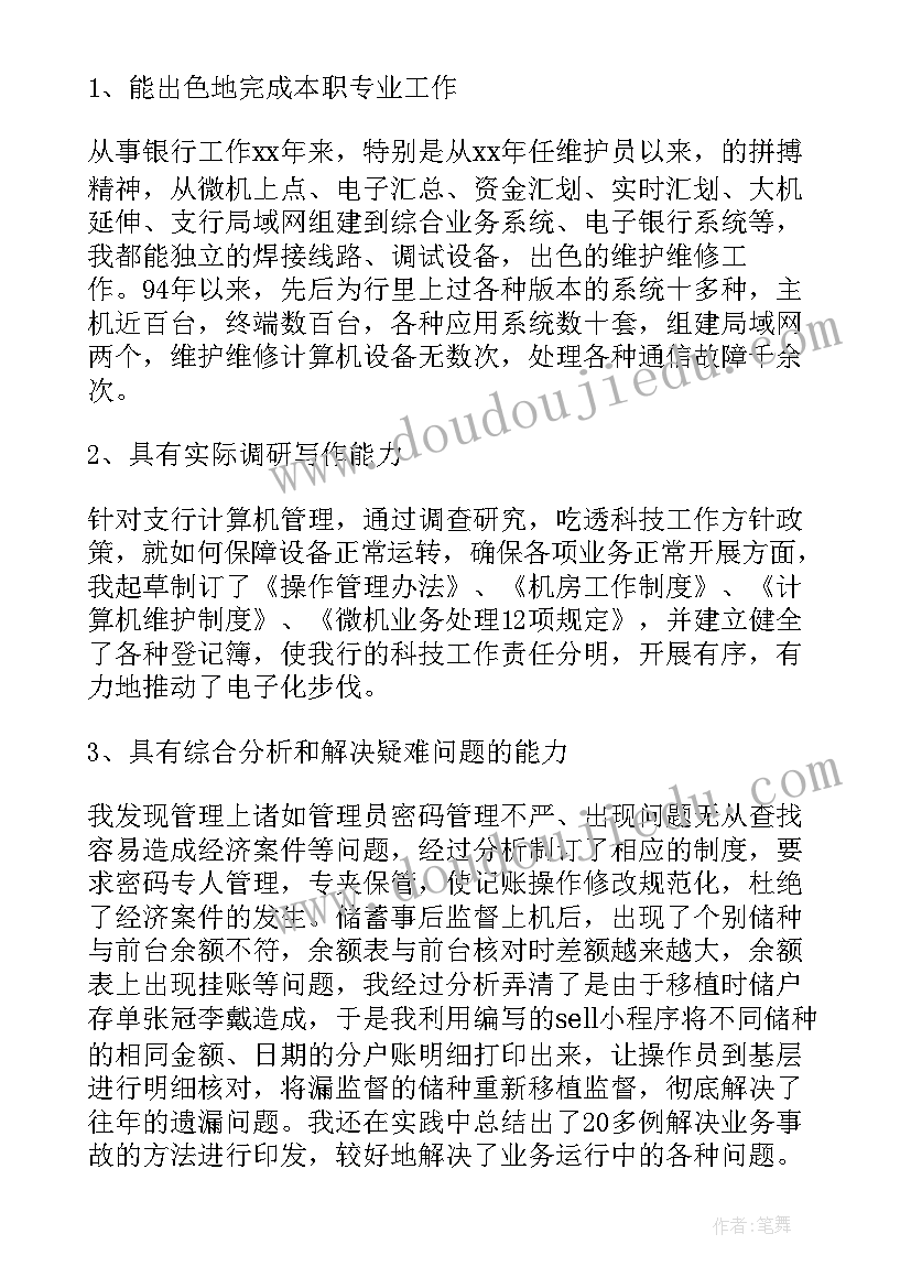 最新机械工程师总结报告(大全10篇)