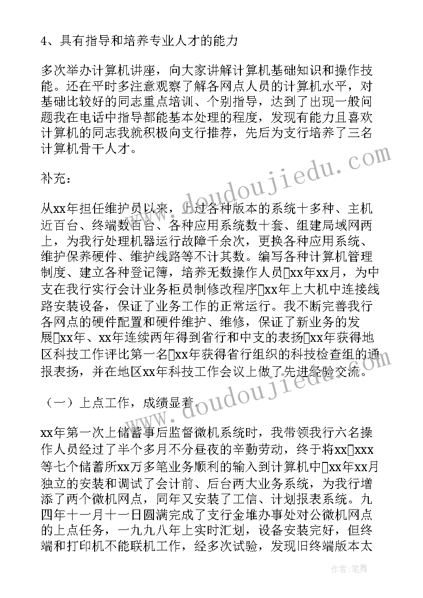 最新机械工程师总结报告(大全10篇)