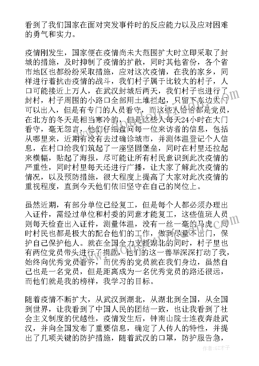 最新财务人员教育警示心得体会(精选10篇)