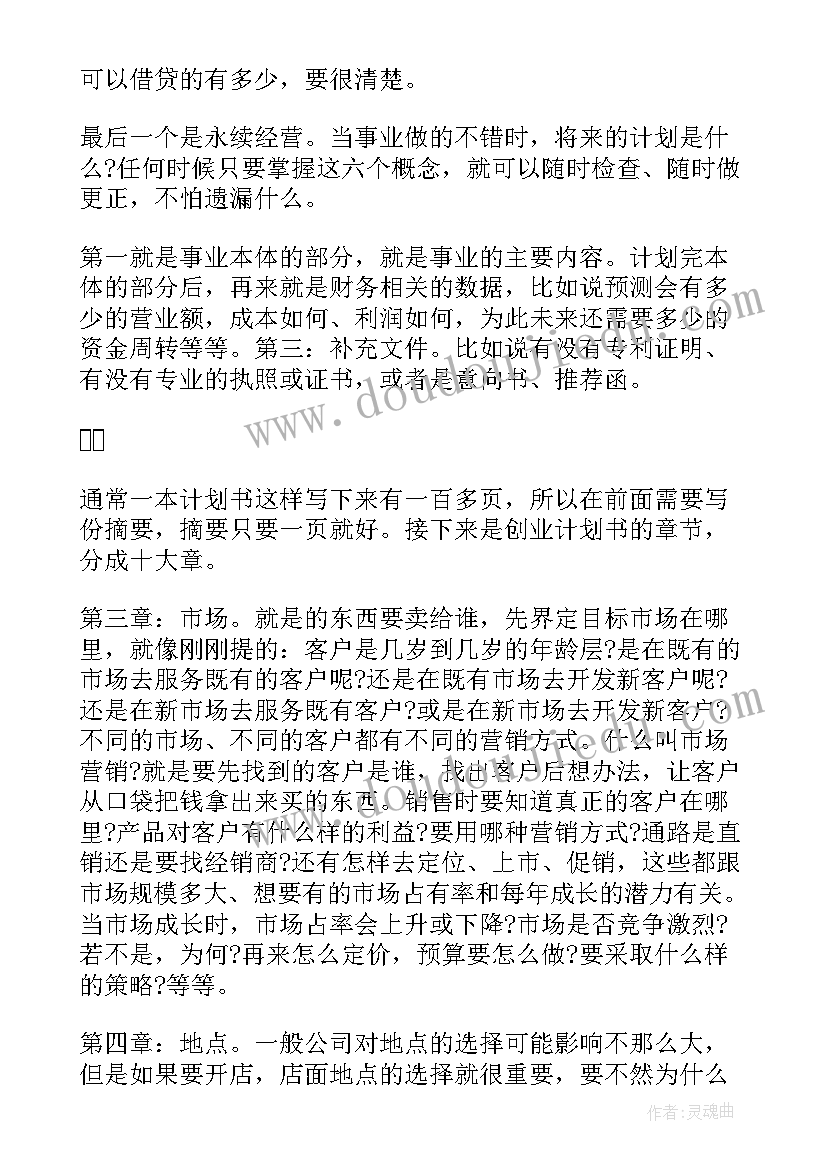 2023年思想汇报要包含哪些内容 创业书四大要素大内容即可完成(实用5篇)