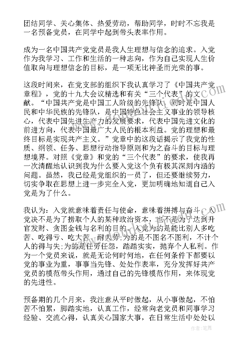 2023年外科医生思想工作总结(通用6篇)