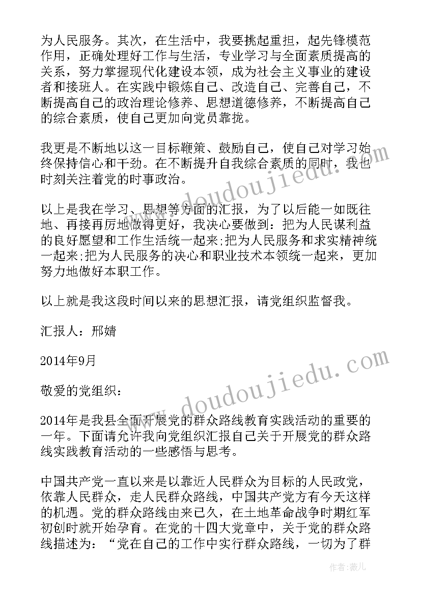 2023年双代会个人思想汇报(优秀7篇)