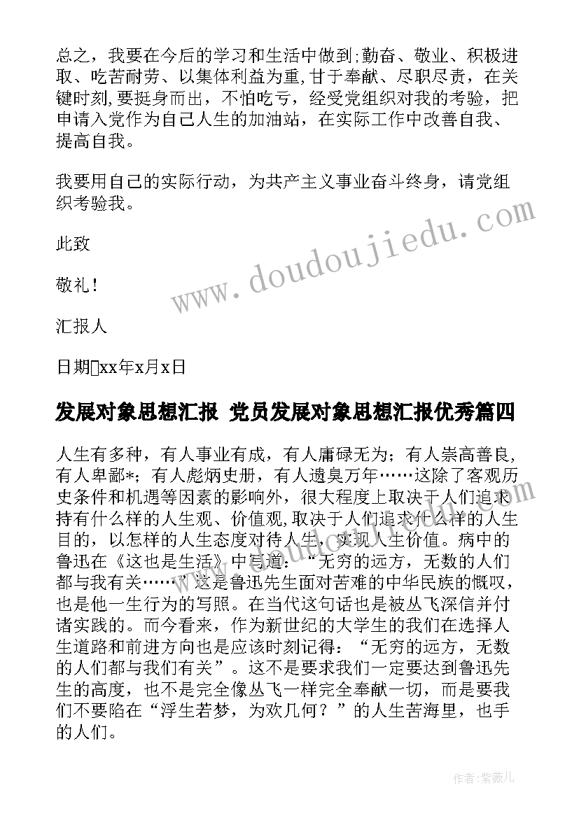 2023年疫情期间的工作会议记录(通用5篇)