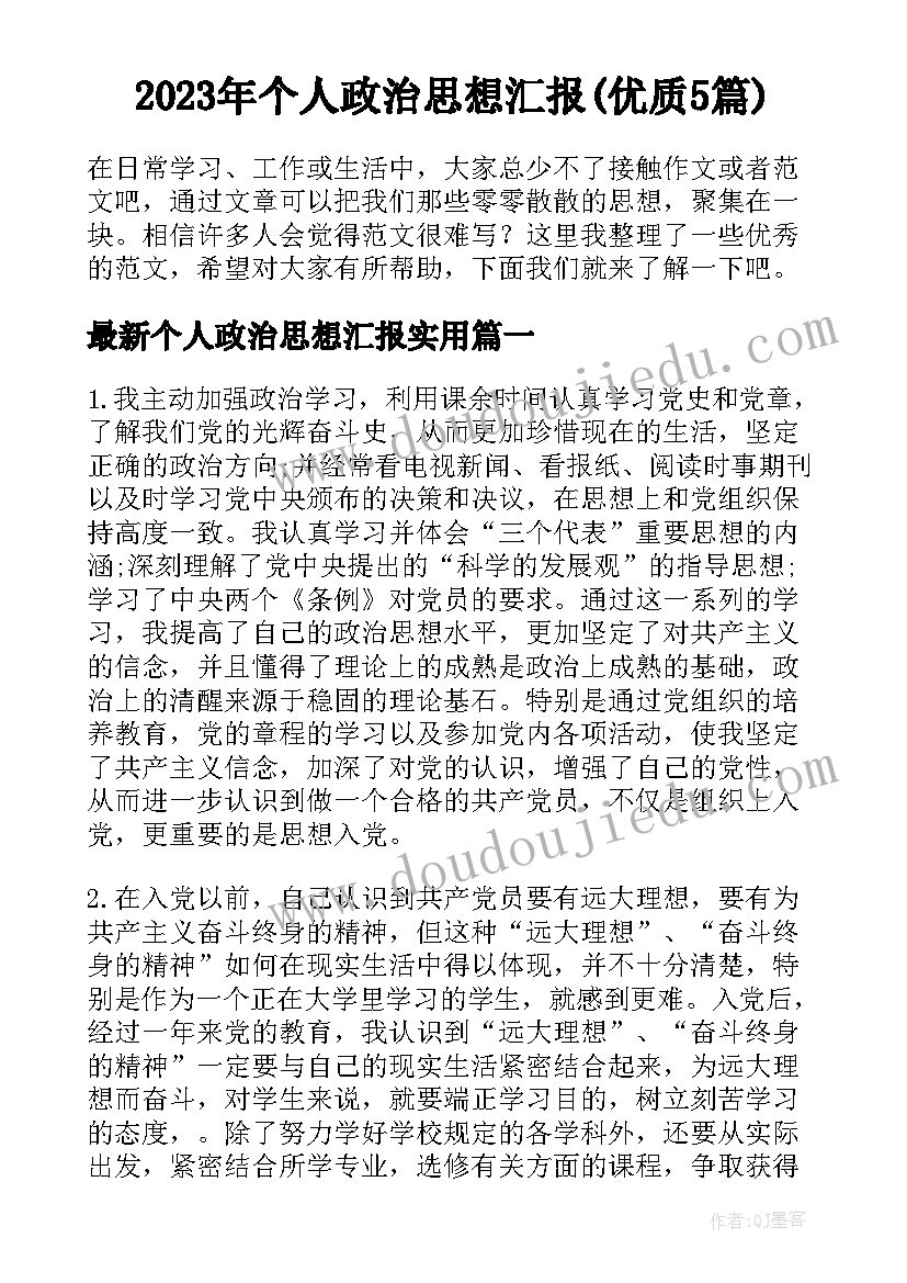 最新幼儿园聘书或者合同(实用7篇)