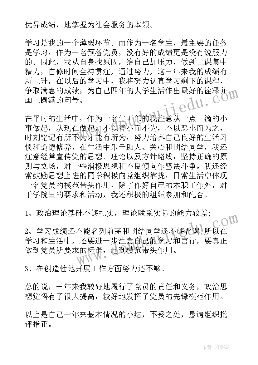 最新幼儿园聘书或者合同(实用7篇)