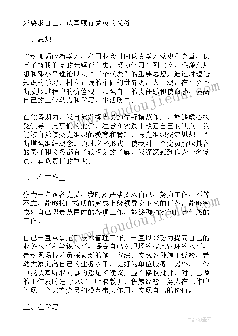 最新幼儿园聘书或者合同(实用7篇)