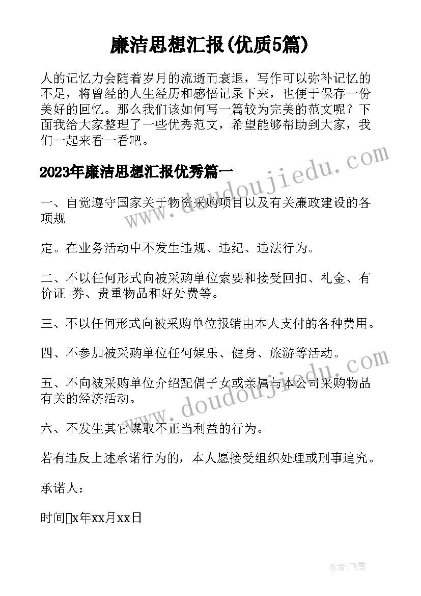 2023年上学期四年级家长会发言稿 四年级下学期家长会发言稿(优秀7篇)