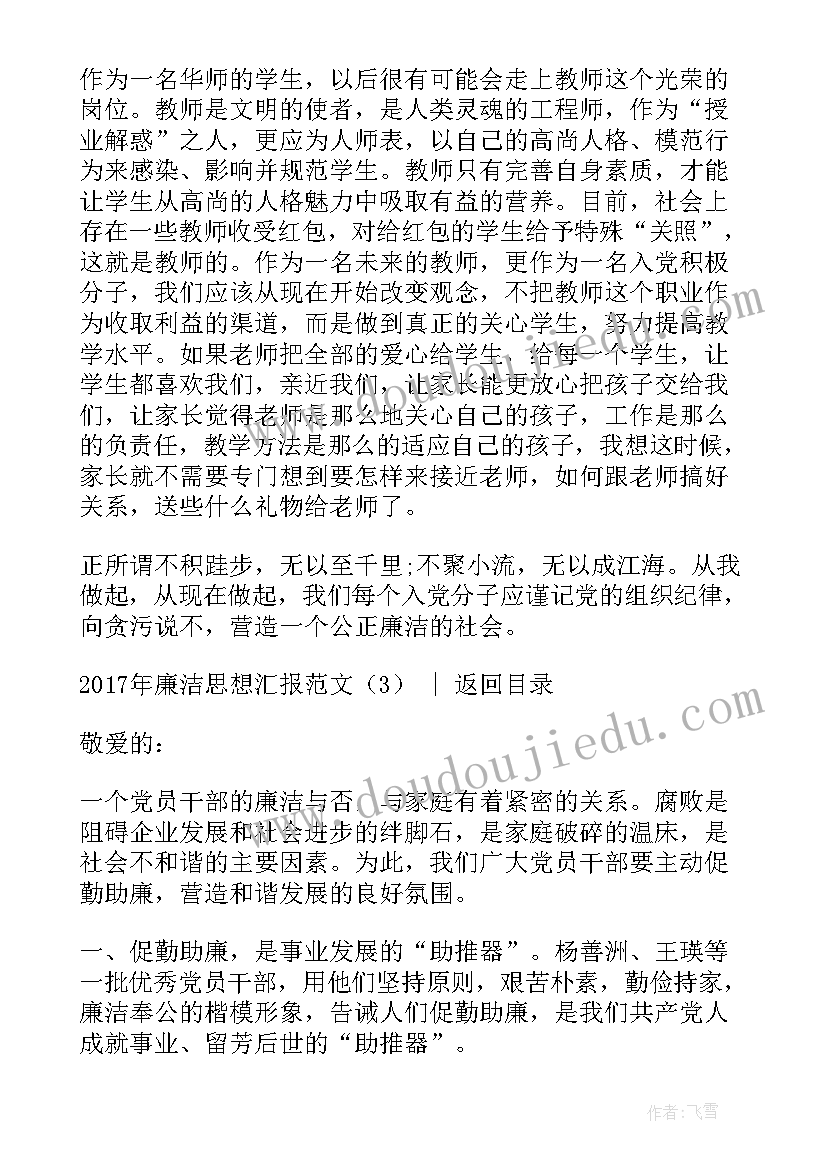 2023年上学期四年级家长会发言稿 四年级下学期家长会发言稿(优秀7篇)