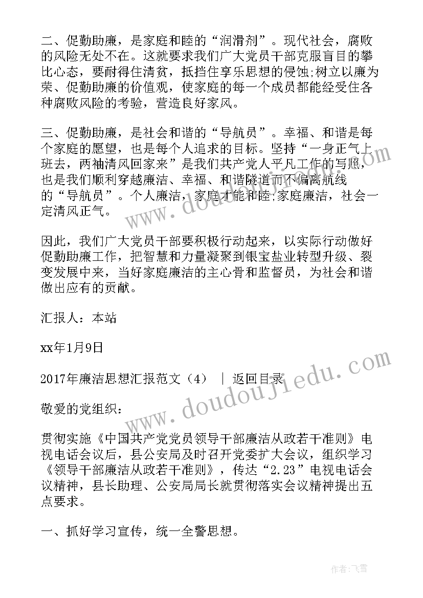 2023年上学期四年级家长会发言稿 四年级下学期家长会发言稿(优秀7篇)