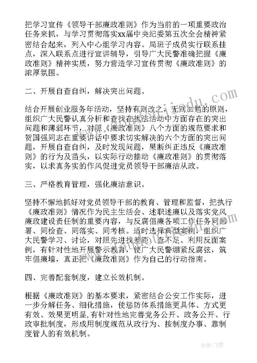 2023年上学期四年级家长会发言稿 四年级下学期家长会发言稿(优秀7篇)