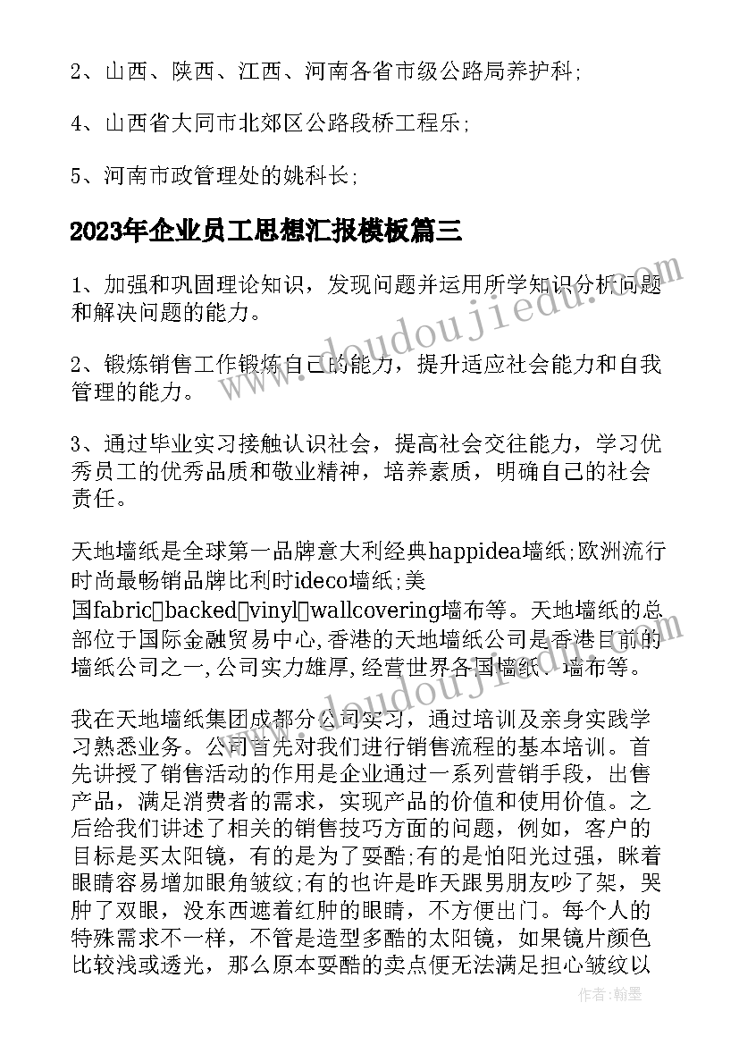 最新社会科学心得体会 社会与科学心得体会(精选5篇)