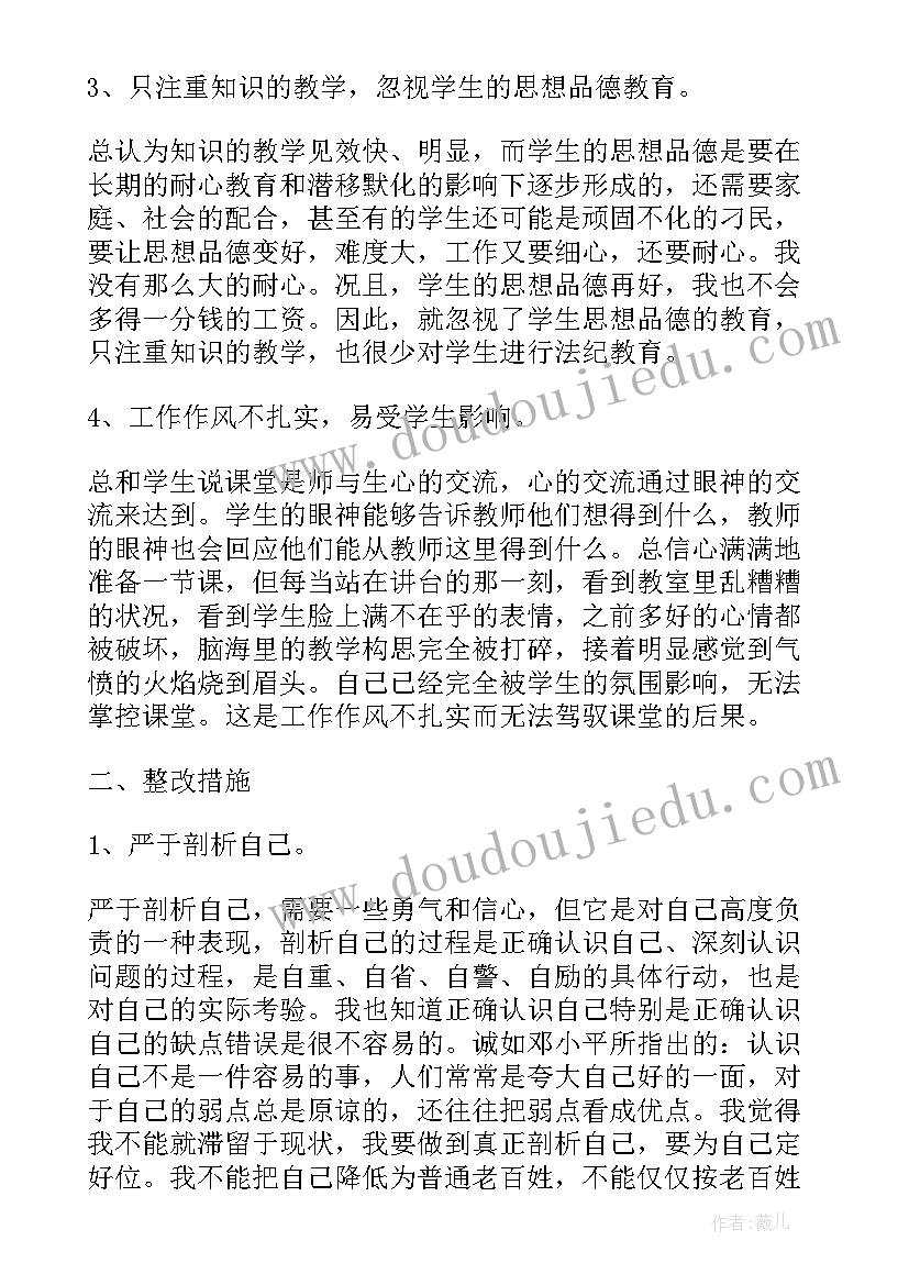 思想汇报手写 学生思想汇报学生思想汇报(汇总9篇)