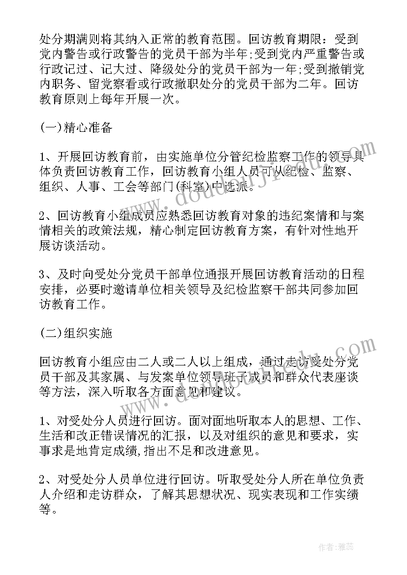 2023年民航工作人员思想汇报(实用5篇)