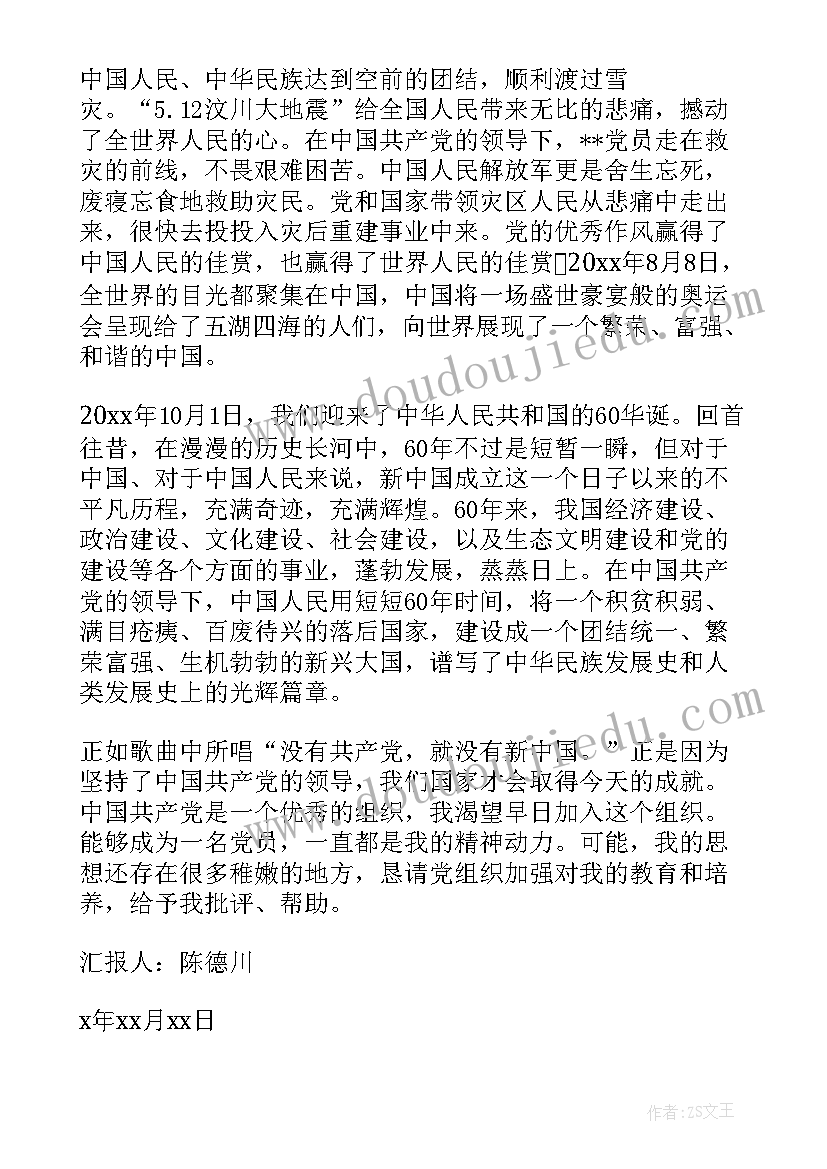 2023年父亲违法儿写思想报告(优质8篇)