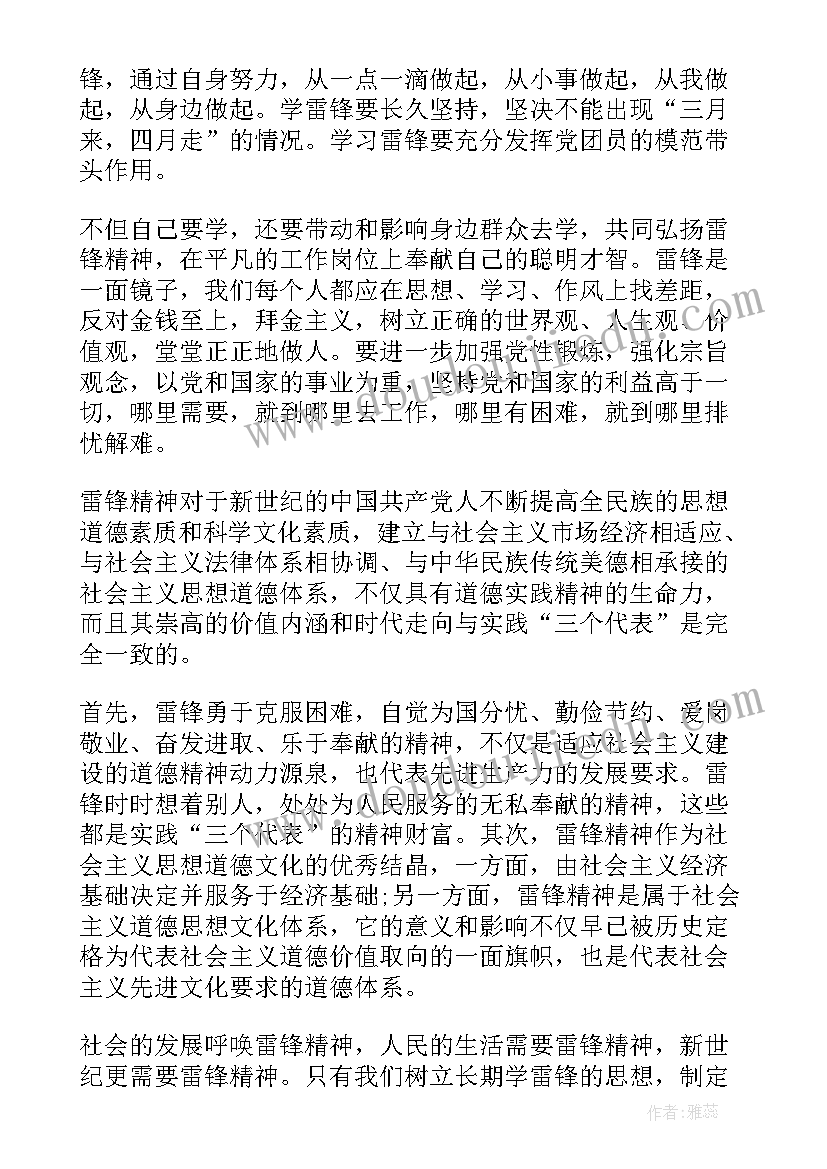 最新少先队清明节活动方案(大全5篇)