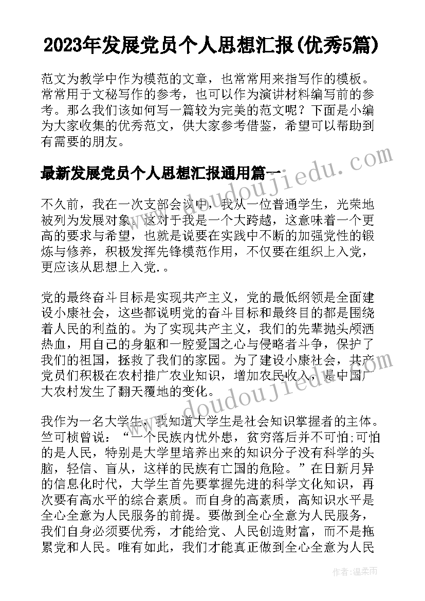 2023年中班可爱的小标记教学反思(精选9篇)