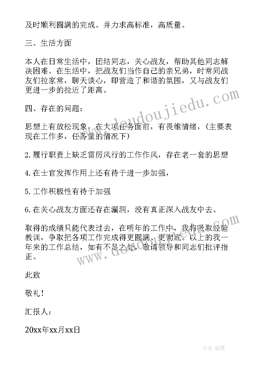 2023年部队炊事员党员思想汇报第一季度(模板8篇)