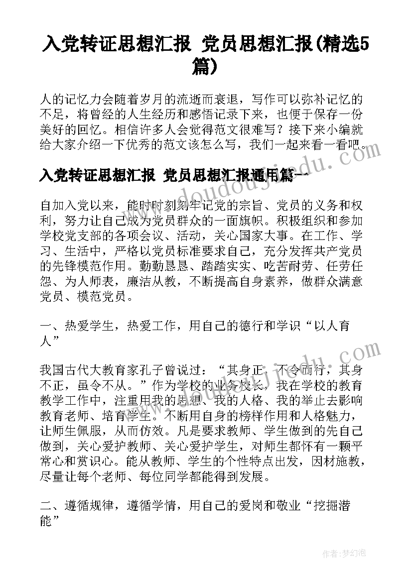 最新幼儿园小班体育活动计划和总结 幼儿园家长计划幼儿园工作计划(汇总5篇)