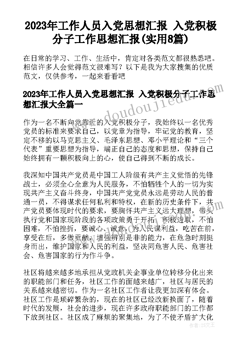 铁人石油精神心得体会 石油员工铁人精神心得体会(精选5篇)