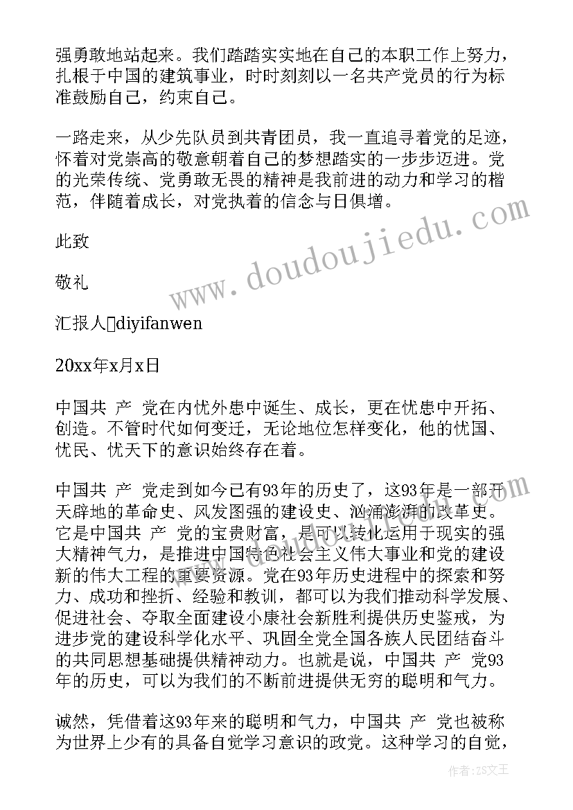 铁人石油精神心得体会 石油员工铁人精神心得体会(精选5篇)