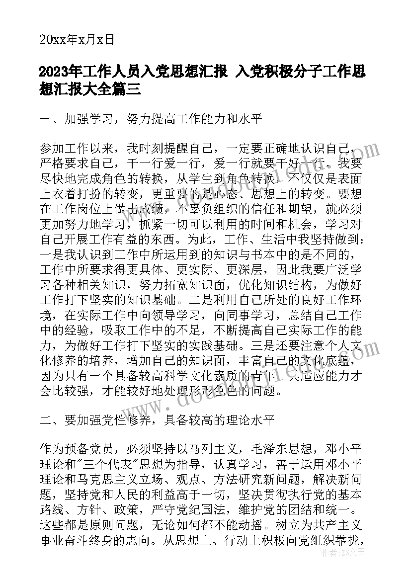 铁人石油精神心得体会 石油员工铁人精神心得体会(精选5篇)