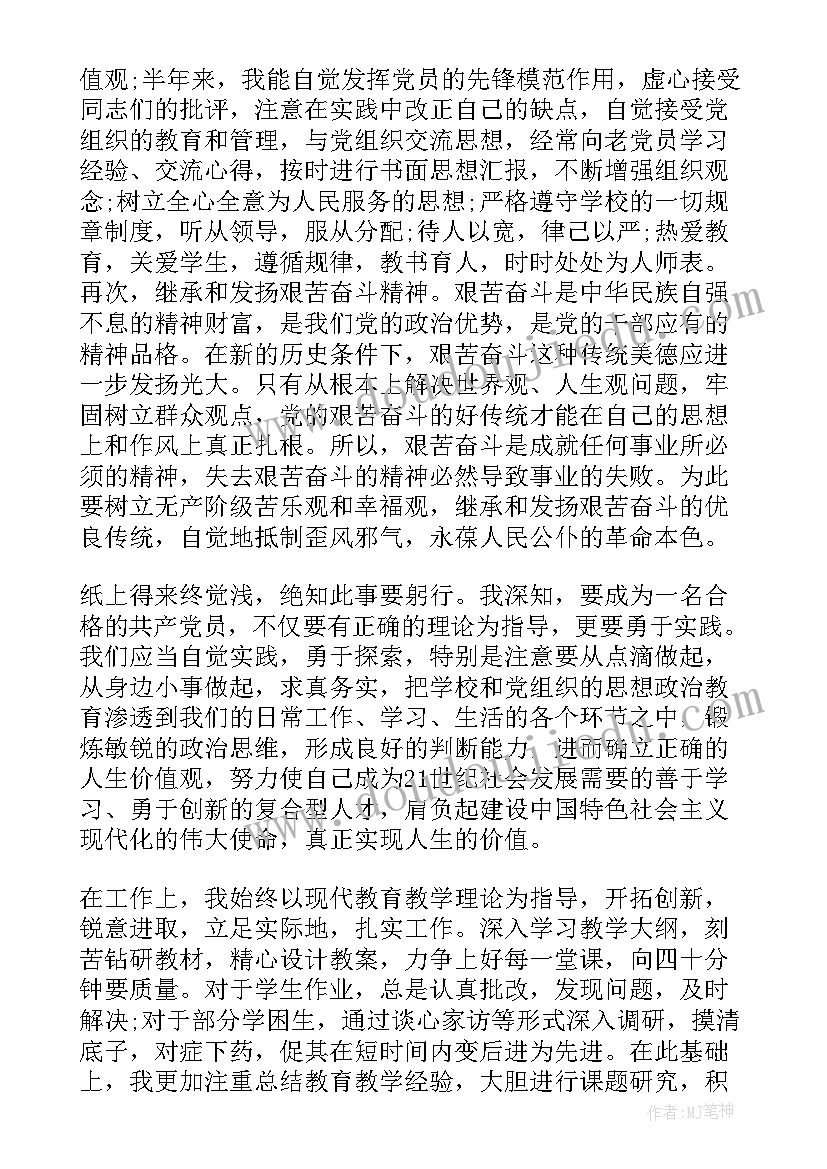 最新沁园春雪感悟体会(汇总6篇)