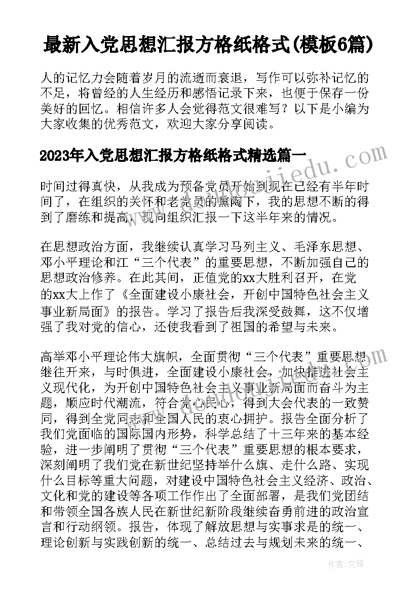 2023年四年级数学确定位置教案(实用5篇)